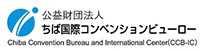 公益財団法人ちば国際コンベンションビューロー